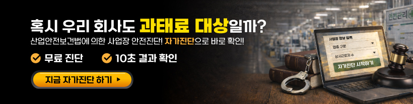 자가진단